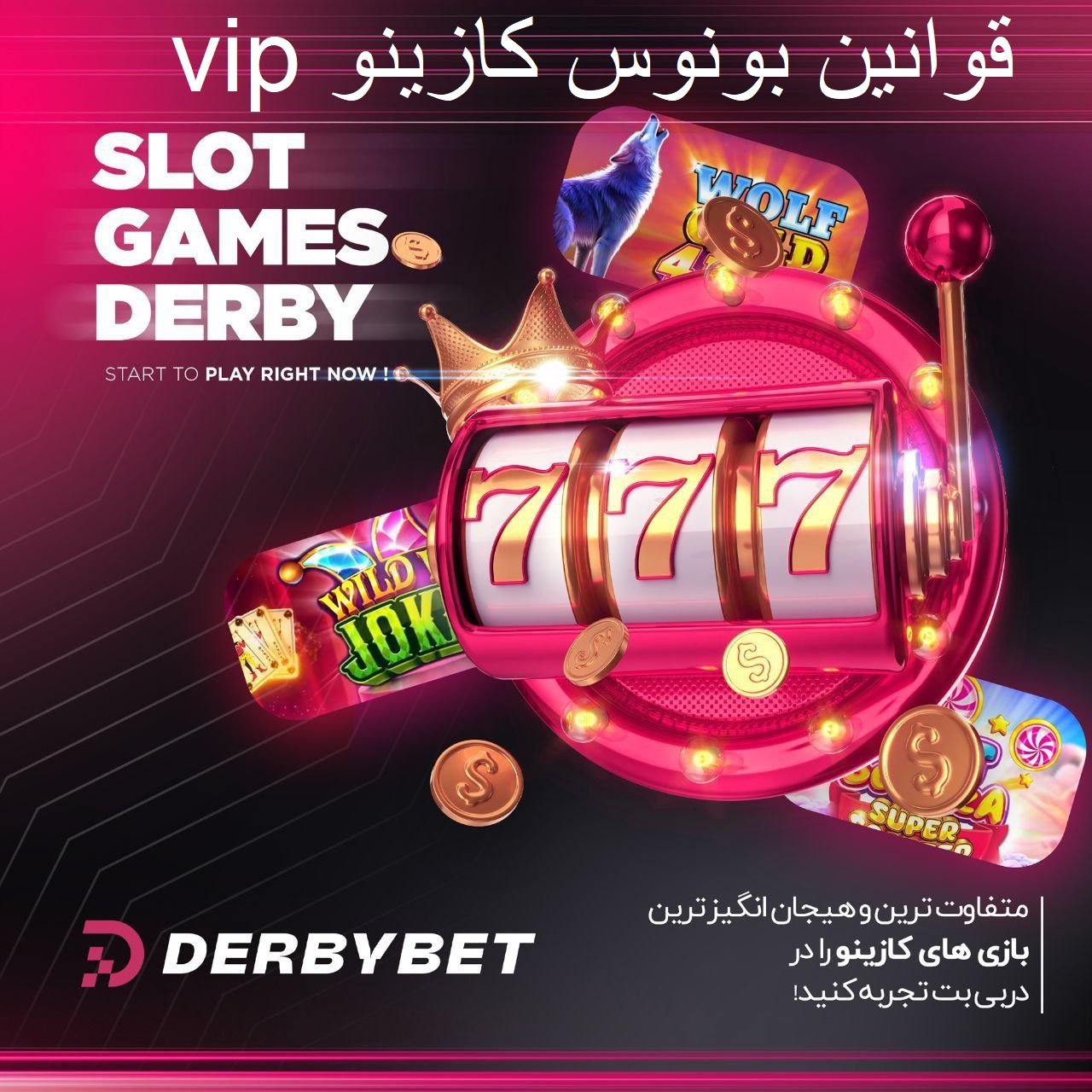 بونوس کازینو vip دربی بت