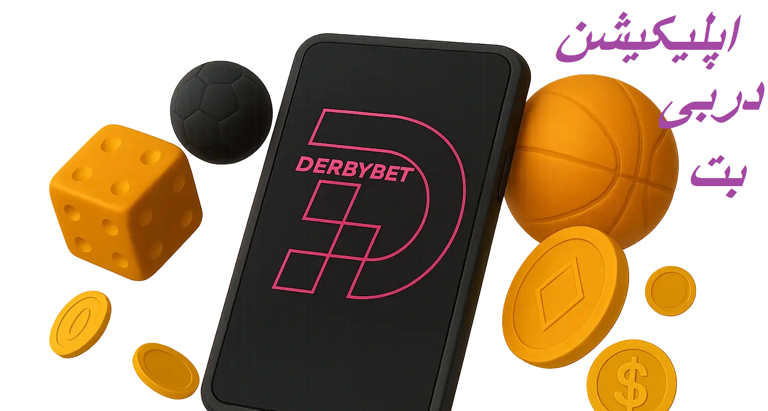 اپلیکیشن دربی بت